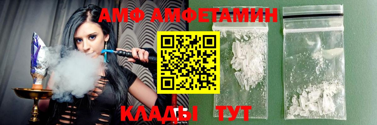 Тында  АМФЕТАМИН Розовый  Amphetamine  Вход с VPN 