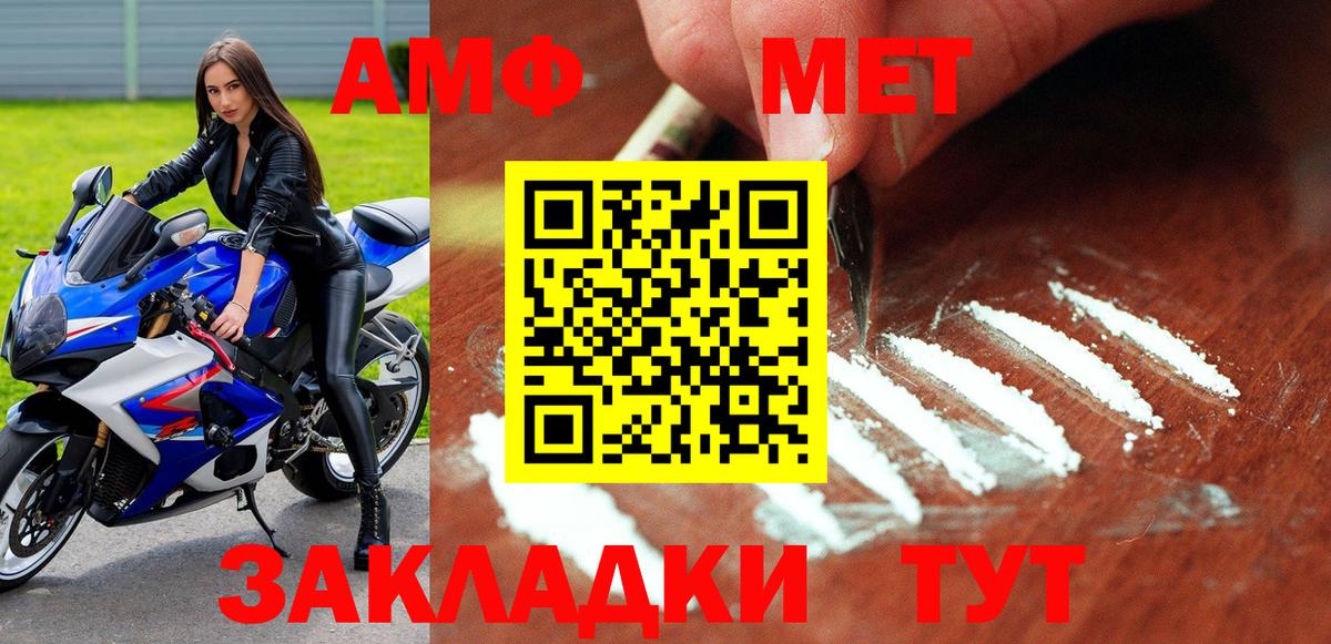 Amphetamine 97% Тында