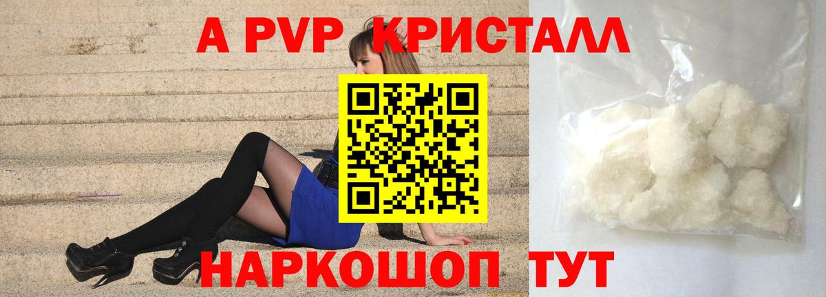 Alfa_PVP Crystall  APVP Crystall  Вход с VPN  Альфа ПВП  A PVP СК КРИС  Тында 