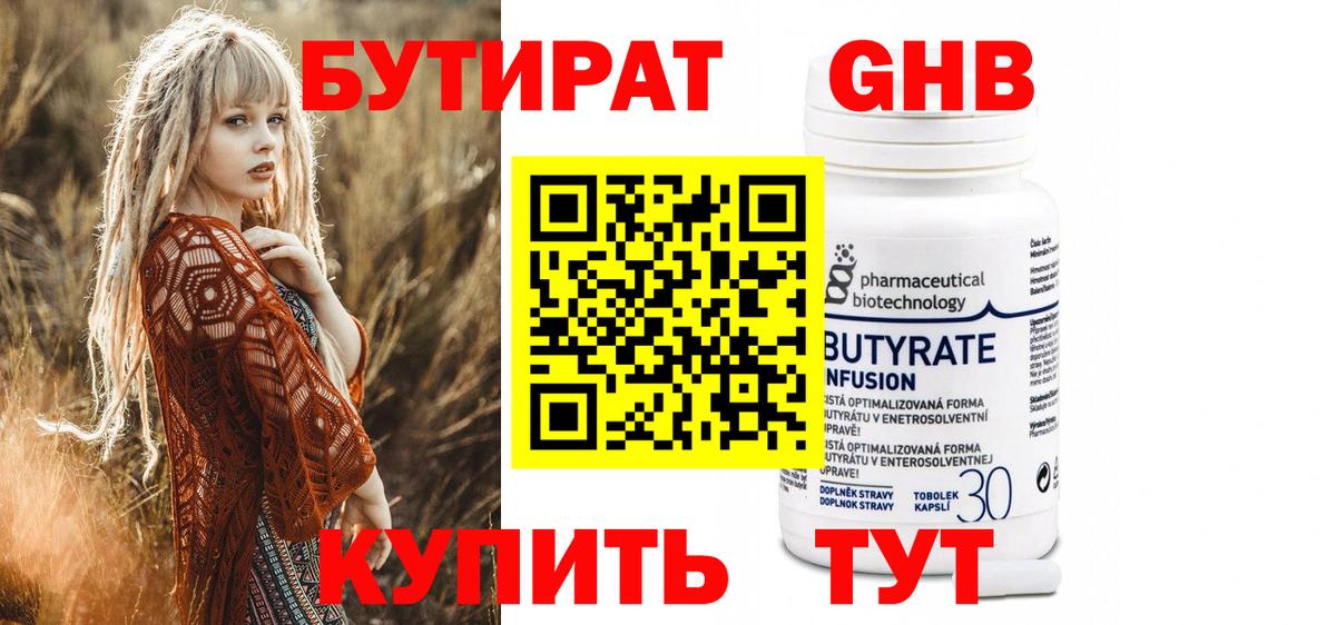 БУТИРАТ BDO  Вход с VPN  Тында 