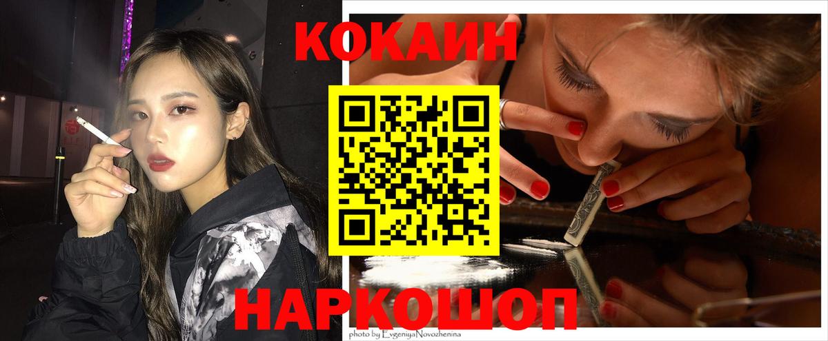 Тында  COCAIN  Вход с VPN  Кокаин VHQ  Cocaine Колумбийский 