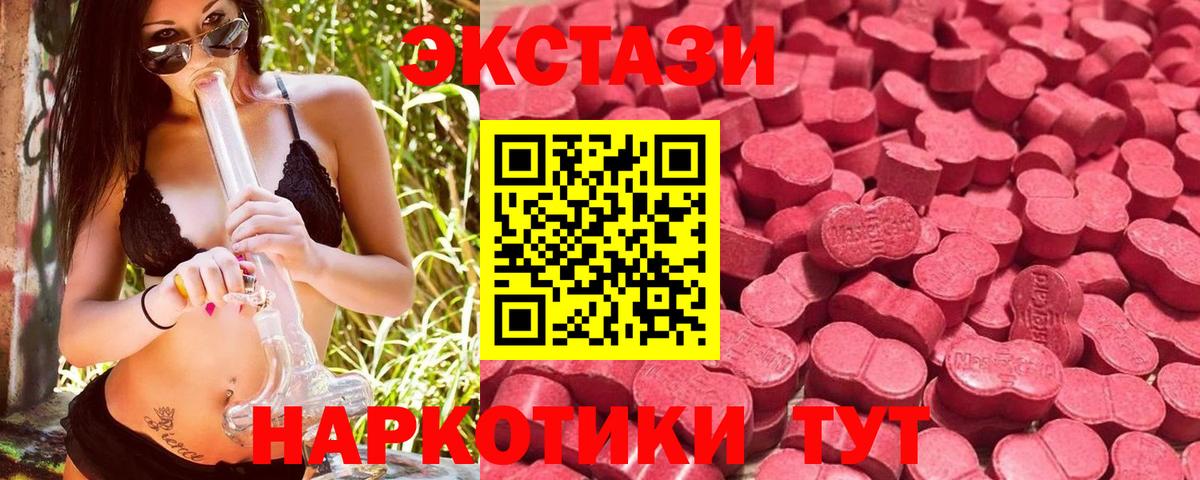 ЭКСТАЗИ круглые Тында