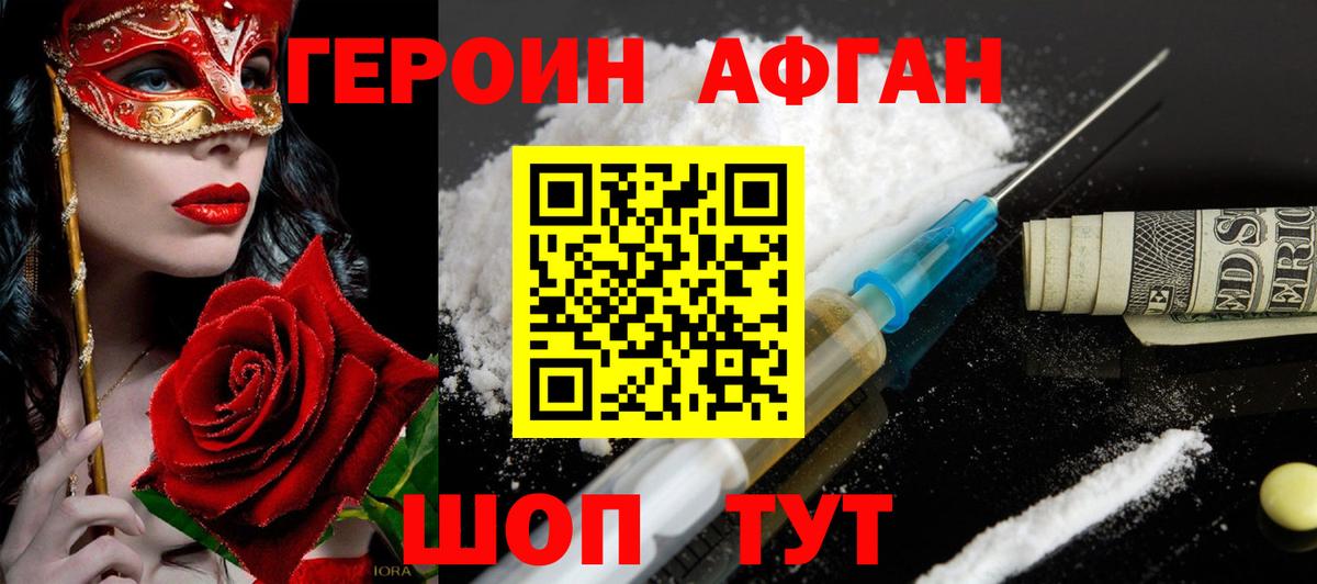 Тында  ГЕРОИН герыч  Героин  Вход с VPN 
