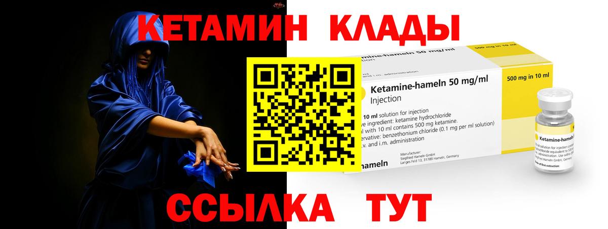 КЕТАМИН VHQ  Кетамин VHQ  Вход с VPN  Тында 