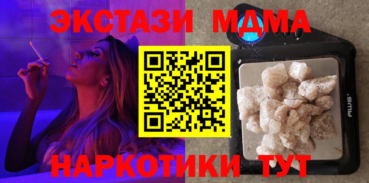 Тында  MDMA VHQ  Вход с VPN  МДМА crystal 