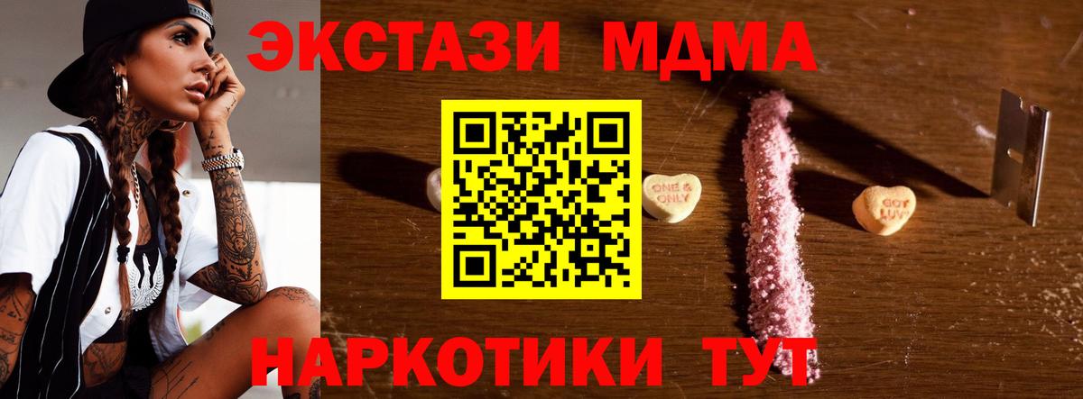 МДМА VHQ Тында