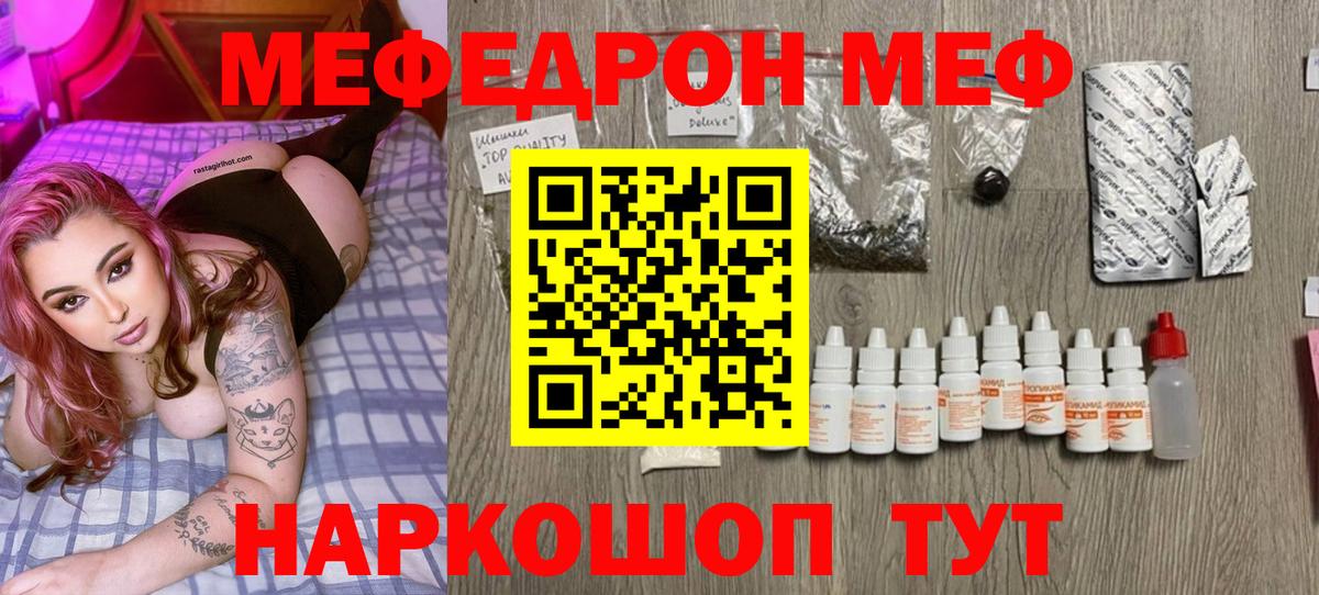 Меф Тында