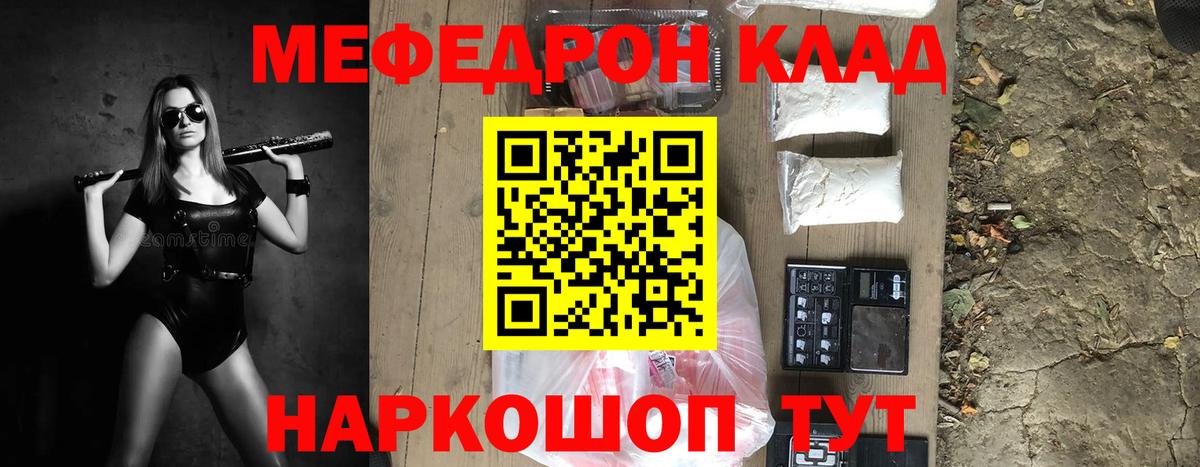 МЯУ-МЯУ мука  Вход с VPN  МЯУ-МЯУ mephedrone  Тында 