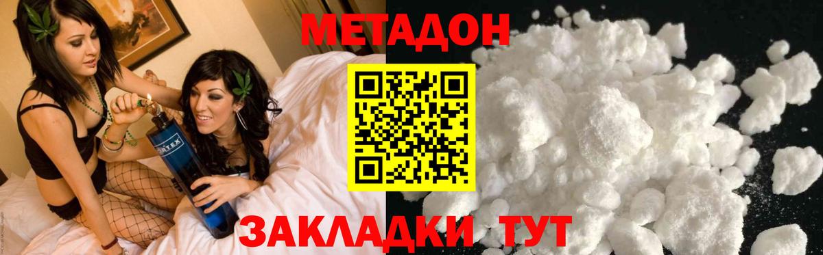 Тында  Метадон methadone  Вход с VPN  МЕТАДОН мёд 