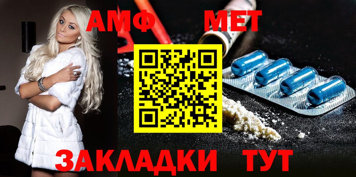 Метамфетамин мет  Вход с VPN  Тында  Метамфетамин мет 