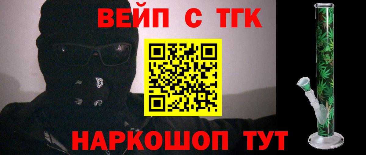 Тында  ТГК вейп с тгк  Вход с VPN 